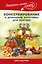 КпР.Консервирование и дом.заготовки — 2421475 — 1
