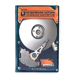 Визитница Резервная копия (Орз-0060) 2341936