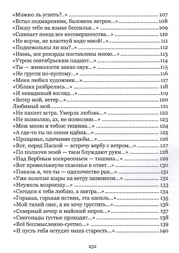 Книга Три: стихи (Борис Левит-Броун) — 5