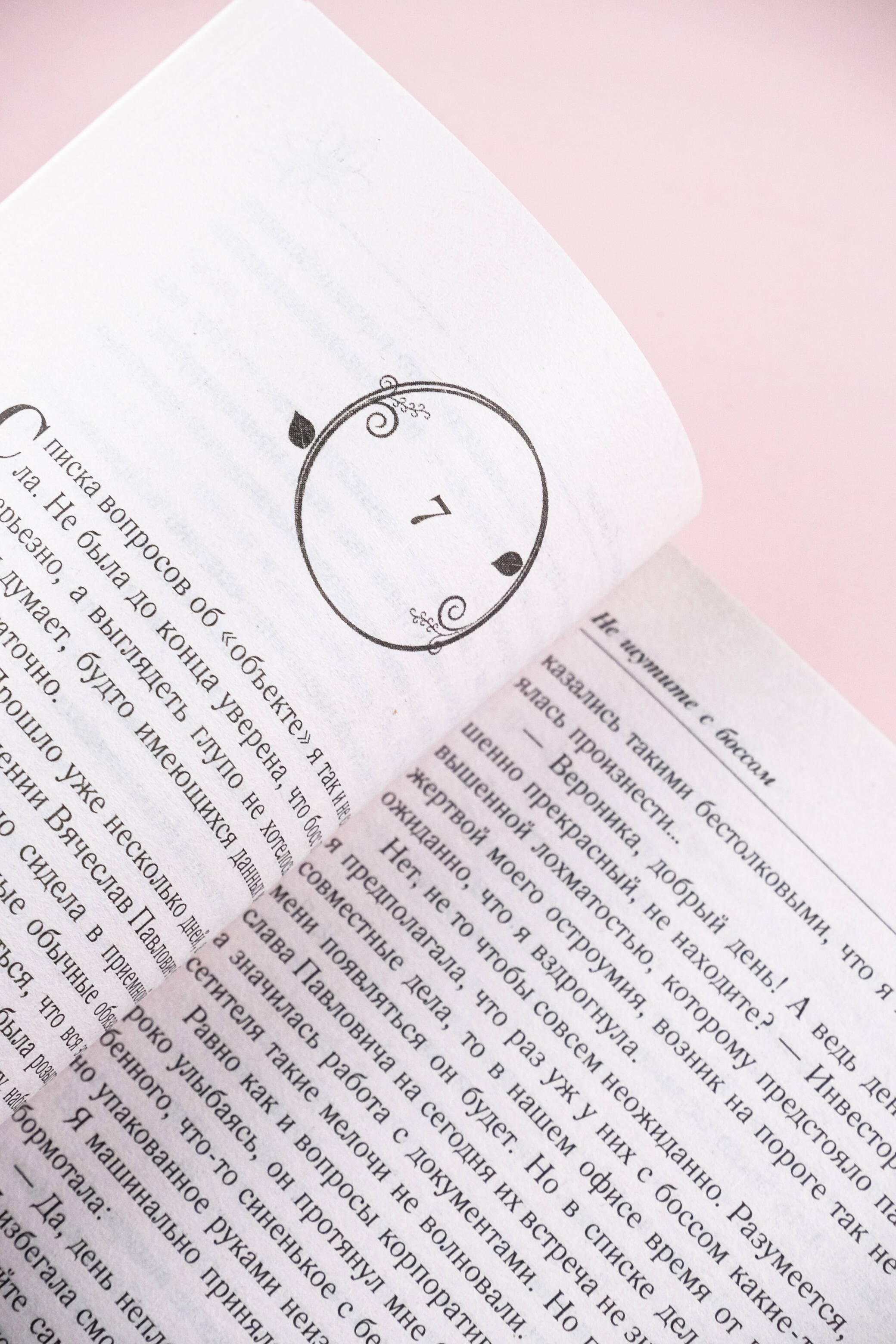 Изображение бумажной книги