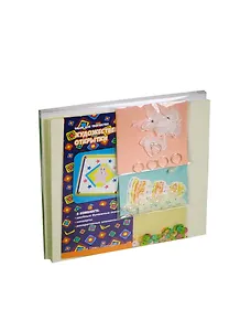 Набор для декор. Праздник Худож. открытки (FD040001) (в ассорт.) (упаковка)