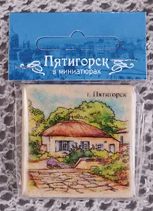 Магнит на камне Пятигорск Домик Лермонтова (22Ptg02)