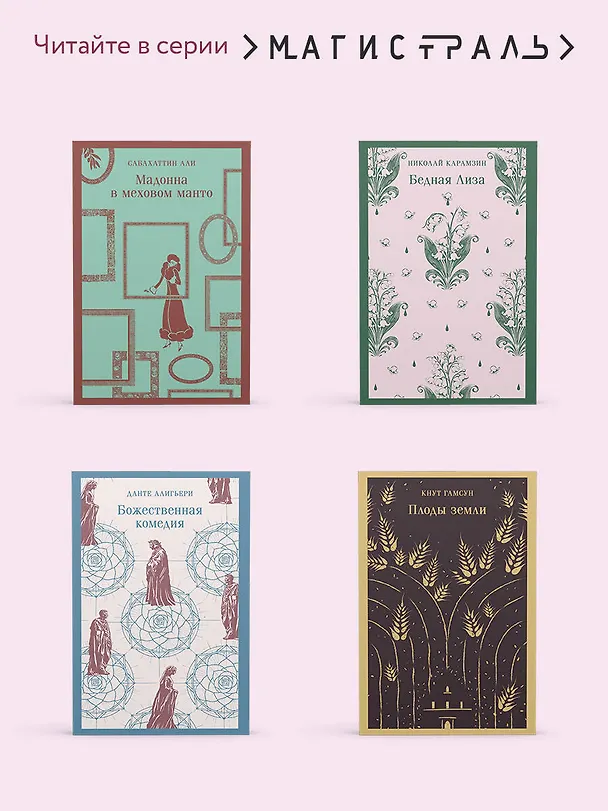 Книга Дом, где разбиваются сердца (Бернард Шоу) — 9