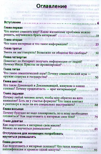 Книга Общение В поисках общего (Максимов) (Андрей Максимов) — 2