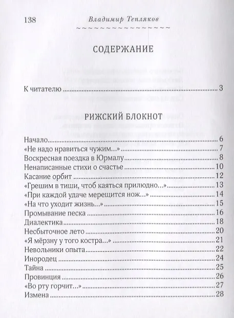 Книга Лимонные липы. Книга стихотворений () — 2
