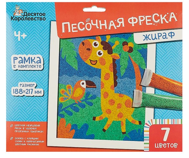 Набор для детского творчества Песочная фреска "Жираф" 3011746 — 1