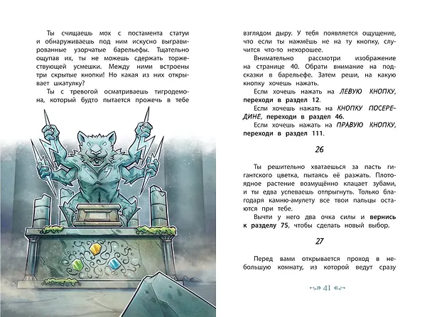 Книга Зачарованный остров (#2) (Хендрик Ламбертус) — 12