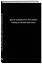 Блокнот. Вы не понимаете русский? Пришло время выучить (А5, 64 л., в линейку) — 3131918 — 2