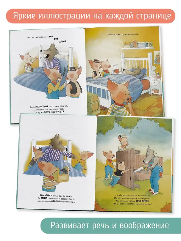 Книга АПЧХИ! А вот и волк (Юрий Фокин) — 4