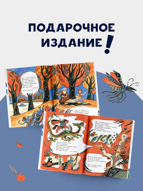 Книга Похититель драконов (Дарья Герасимова) — 6