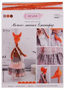 Набор для шитья Мягкая игрушка Лисичка Дженифер 18*22,5*2,5см