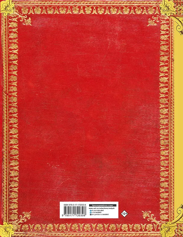 Книга Родословная нашей семьи (Валентина Дмитриева) — 2