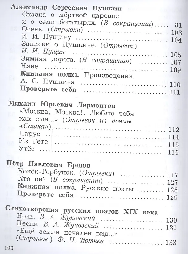 Книга Литературное чтение. 4 класс. Учебник в двух частях. Часть 1 (Маргарита Оморокова, Любовь Ефросинина, Марина Долгих) — 4