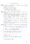 Тематические задания повышенного уровня по русскому языку. 4 класс — 3021807 — 3