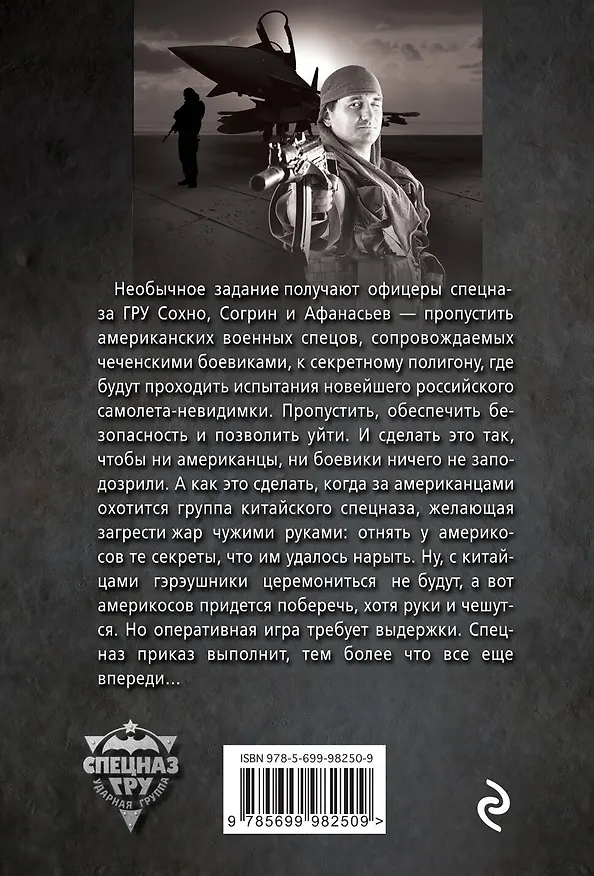 Книга Имя приказано забыть (Сергей Самаров) — 2