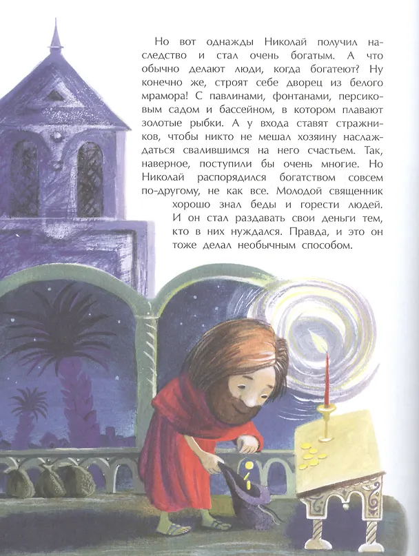 Книга Где родился Дед Мороз (Александр Ткаченко) — 2