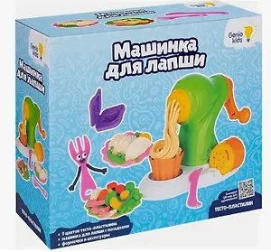 Набор для детской лепки "Тесто-пластилин" Машинка для лапши