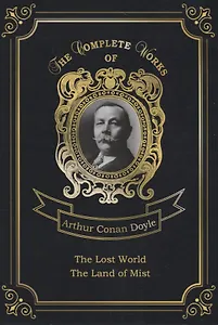 The Land of Mist and The Lost World = Страна туманов и Затерянный мир. Т. 7: на англ.яз