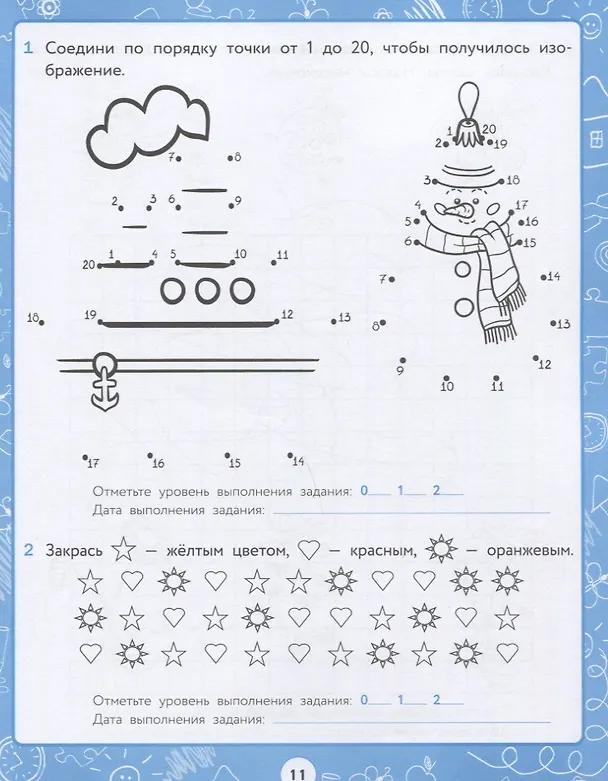 Книга Нейротесты:развивающие задания для подг.ребенка к школе:6+ дп () — 3