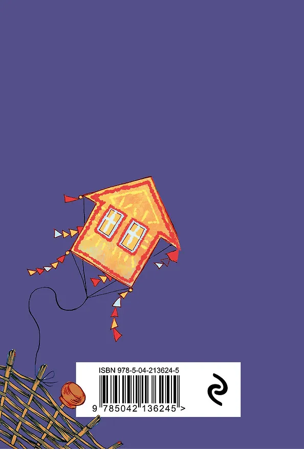 Книга Метафорические карты. Жил-был домик. Маленькие истории о большом возвращении — к себе (55 карт + руководство) (Александра Яковлева) — 2