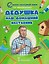 Дедушка - наш домашний наставник — 3183151 — 1