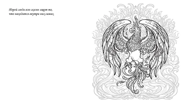 Книга Magic Art. Волшебные существа () — 7