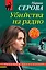Убийства на радио — 3134804 — 1
