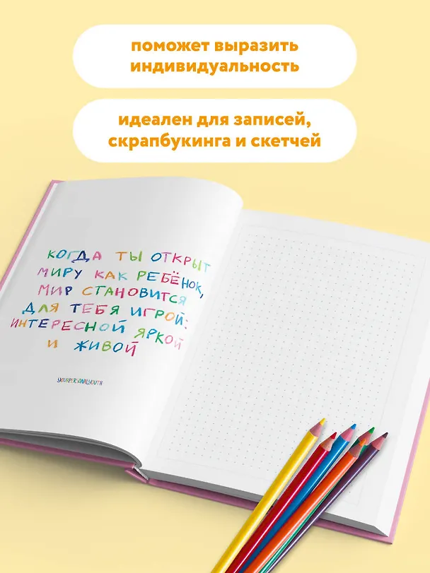 Книга для записей А5 64л тчк. "Жизнь слишком коротка. Авторский блокнот" 3108633 — 4