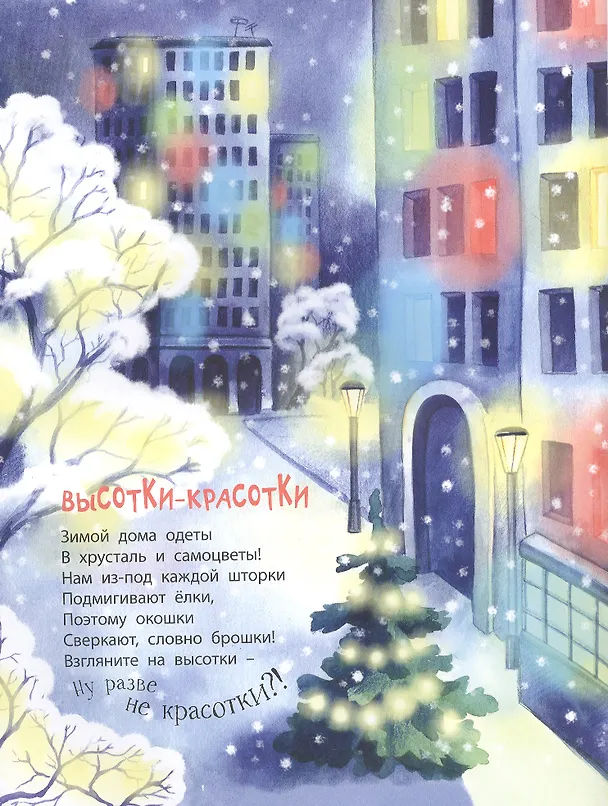 Книга Рядом с нами – чудеса! (Наталья Карпова) — 2