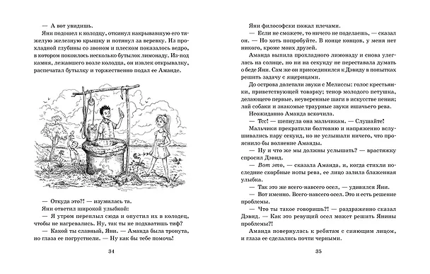 Книга Ослокрады (Джеральд Даррелл) — 7
