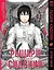 Рыцари Сидонии. Том 15 (Sidonia no Kishi). Манга — 3008461 — 1
