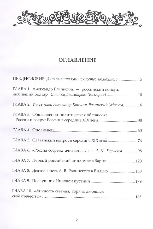 Книга "Народная дипломатия" в истории российских неправительственных организаций: историко-документальная литература () — 2