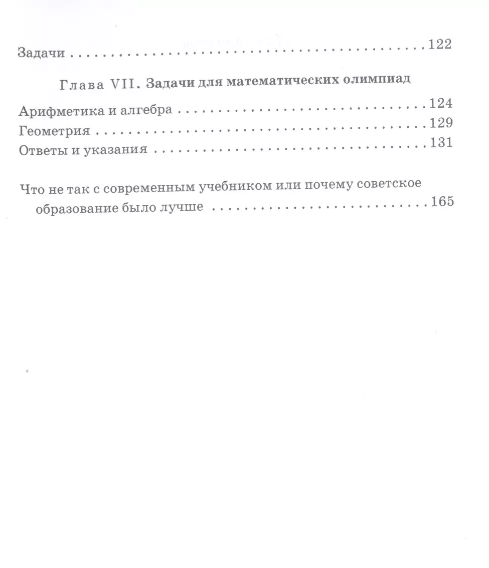 Математическая шкатулка (Федор Нагибин) - купить книгу с доставкой в  интернет-магазине «Читай-город». ISBN: 978-5-90-743557-5