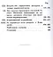 Освобождение России и Украинский вопрос. Статьи и заметки — 2551575 — 3