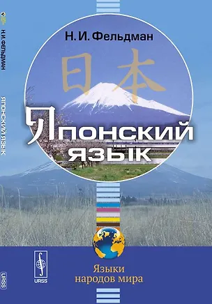 Японский язык 371315