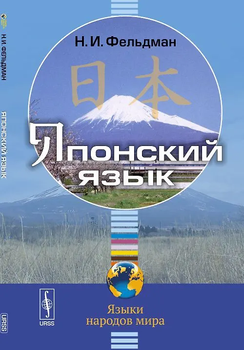 Японский язык 371315 — 1