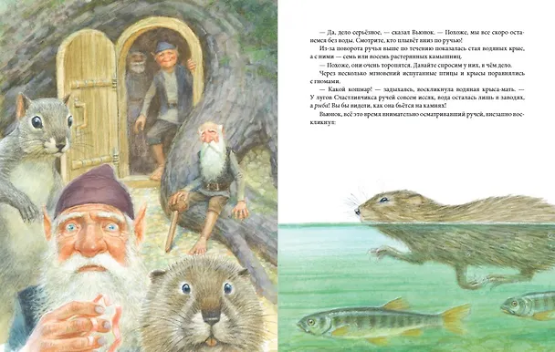 Книга Вниз по Причуди. Продолжение бестселлера "Вверх по Причуди и обратно" (Денис Джеймс Уоткинс-Питчфорд) — 2