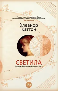Светила