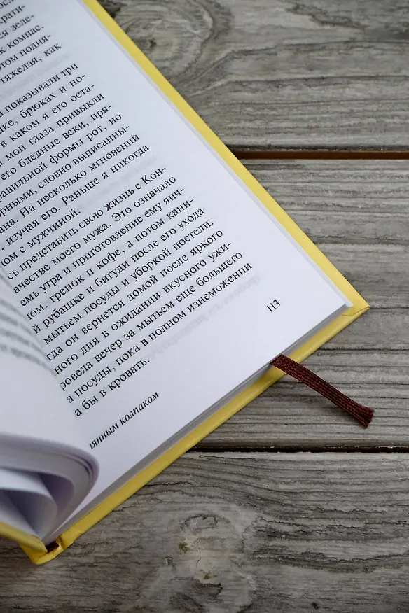 Книга Под стеклянным колпаком (Сильвия Плат) — 9