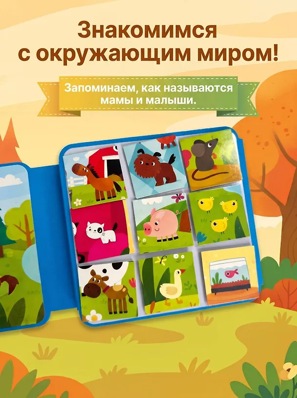 Книга Мамы и малыши (Марина Низенькова) — 6