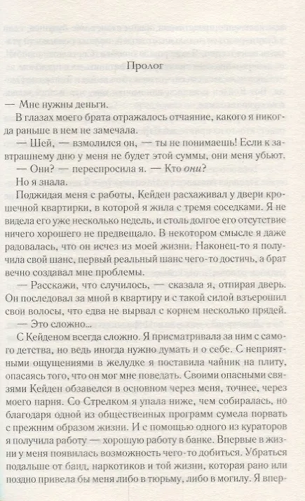 Книга Любая мечта сбывается (Дебби Макомбер) — 2