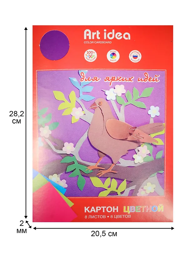 Набор цветного картона, 8 цветов, А4 239072 — 3