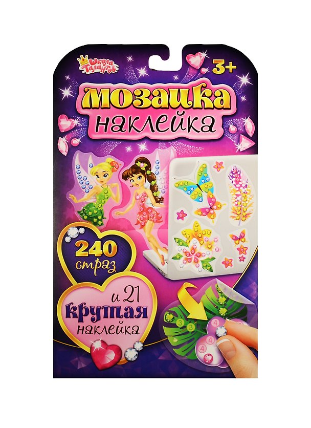 Аппликация-наклейка Феи (1270090) (240 страз + 21 накл.) (Мозаика-наклейка) (3+) (упаковка) (Школа талантов) 2531441 — 1