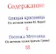 Спящая красавица и другие сказки — 2586416 — 2