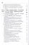 Психология профессионального общения в следственной… Учеб. Пособ. (Дмитриева) — 2554030 — 3