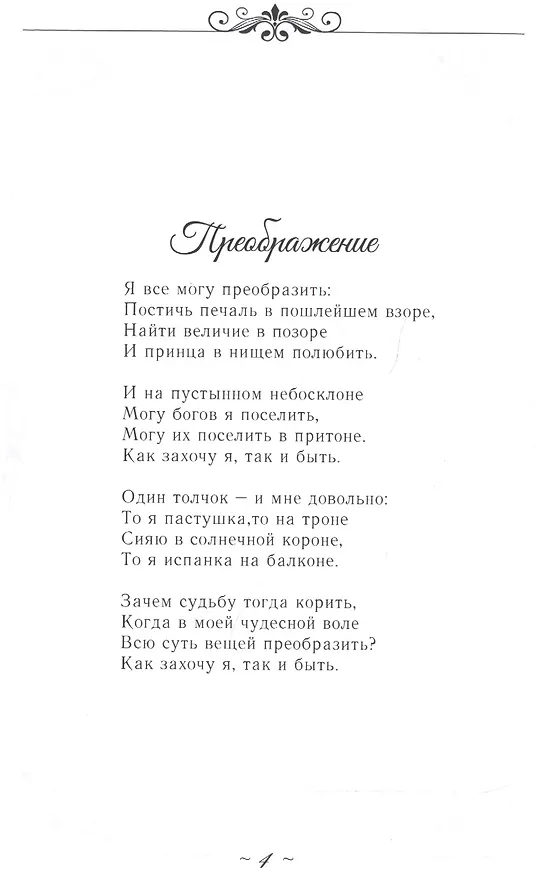 Книга Легкая Лира (Ольга Васильева) — 2