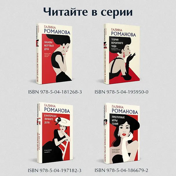 Книга Шоу семейных секретов (Галина Романова) — 9