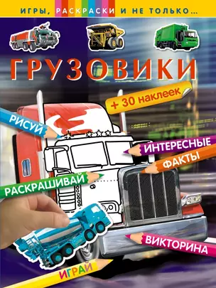 Грузовики — 2454965 — 1