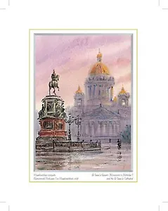 Постер Виды Санкт-Петербурга "Исаакиевская площадь.Памятн. Николаю I.Исаак.собор" м/ф ХА60-031