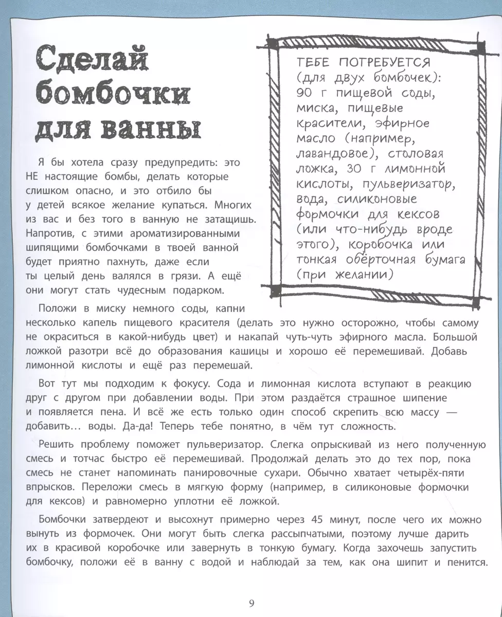 100 идей для детей: или чем заняться, когда сидишь дома (Дон Айзек) -  купить книгу с доставкой в интернет-магазине «Читай-город». ISBN:  978-5-04-118767-5